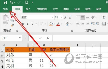 Excel2016