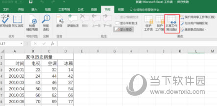 Excel2016