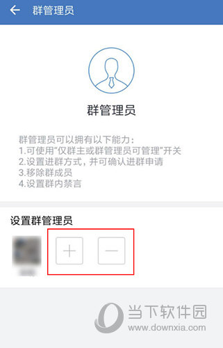 企业微信群管理员怎么设置