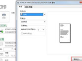 Excel2016怎么设置双面打印 其实很简单