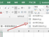 Excel2016怎么合并单元格 操作方法