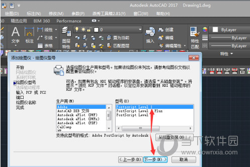 AutoCAD2017如何添加打印机