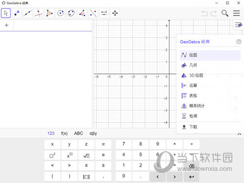 GeoGebra