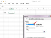 Excel2013怎么设置下拉框选项 方法教程