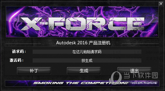 AutoCAD2016注册机打不开怎么办