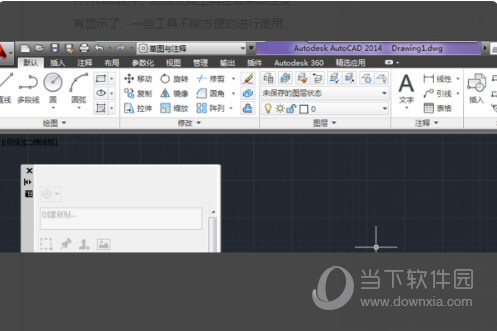 AutoCAD2016怎么调出工具栏