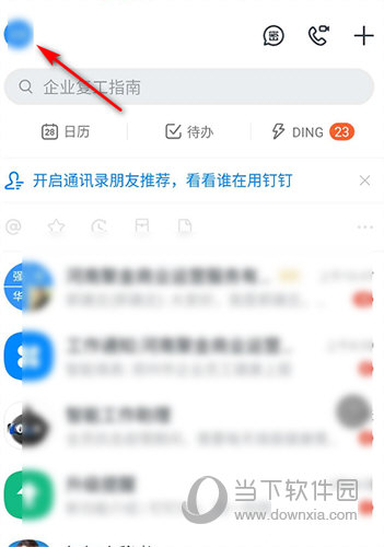 钉钉怎么设置头衔