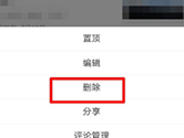 今日头条APP怎么删除发布作品 删除方法介绍