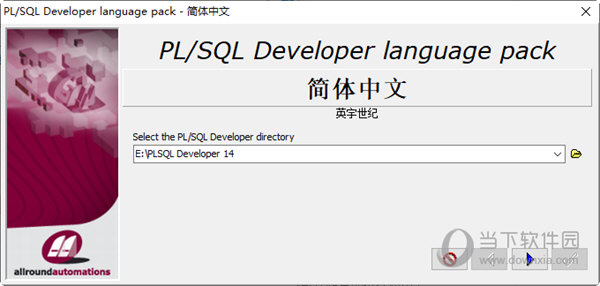 PLSQL Developer设置中文