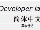 PLSQL Developer怎么设置中文 设置方法介绍