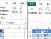 Excel2010怎么同时打开两个独立窗口