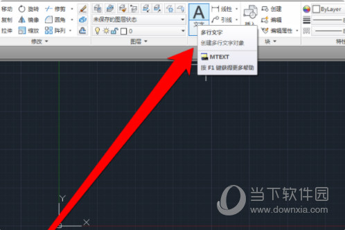 AutoCAD2016怎么输入文字