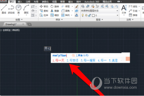 AutoCAD2016怎么输入文字