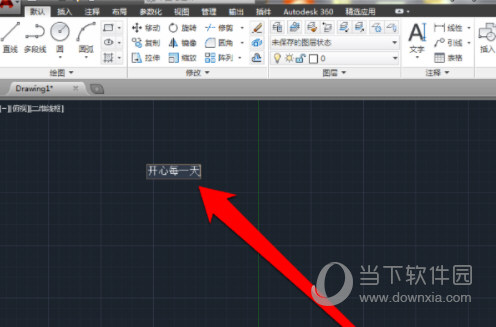 AutoCAD2016怎么输入文字