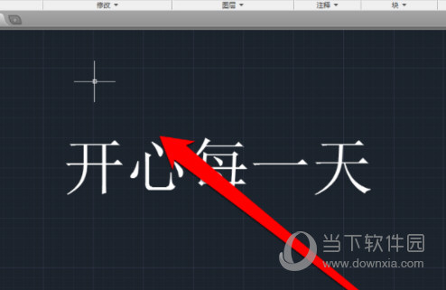 AutoCAD2016怎么输入文字