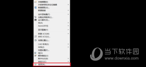 AutoCAD2016怎么把背景变成白色