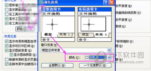 AutoCAD2016怎么把背景变成白色