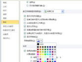 Excel2010怎么设置网格线颜色 其实很简单