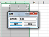 Excel2016怎么设置行高和列宽 两种方法实现