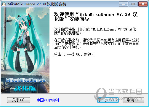 天知道739汉化版MMD V7.39 中文免费版
