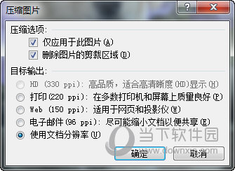 PPT2016压缩图片