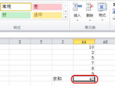 Excel2007怎么求和 其实很简单