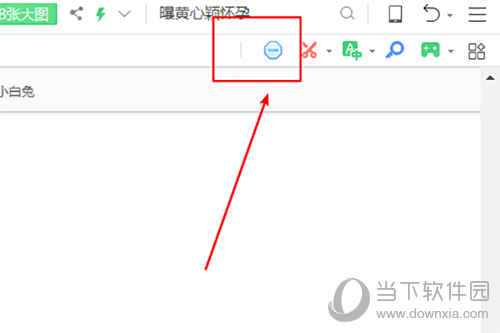 360安全浏览器广告拦截小图标