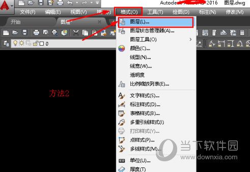 AutoCAD2016怎么设置图层