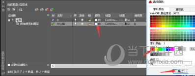 AutoCAD2016怎么设置图层