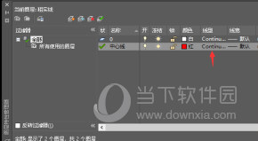 AutoCAD2016怎么设置图层