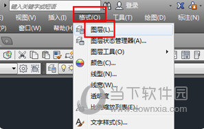 AutoCAD2016怎么画虚线段