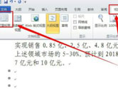 Word2010怎么删除空白页面 告诉你最简单的办法