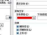 Word怎么批量修改字体颜色 查找替换搞定