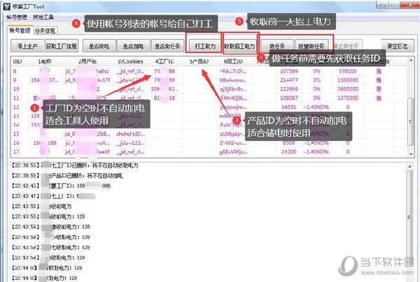 京喜工厂Tool V2021.03.09 绿色版