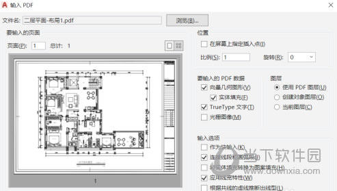 AutoCAD2016怎么把PDF转成CAD