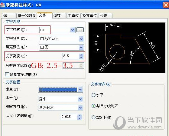 AutoCAD2016标注样式设置在哪里