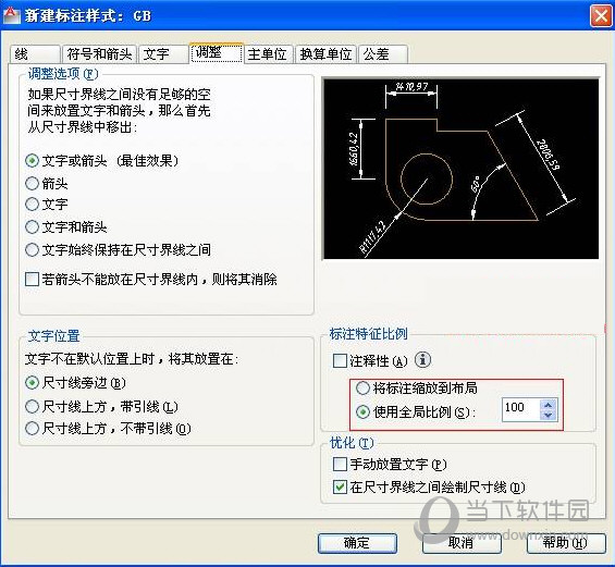 AutoCAD2016标注样式设置在哪里