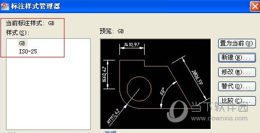 AutoCAD2016标注样式设置在哪里