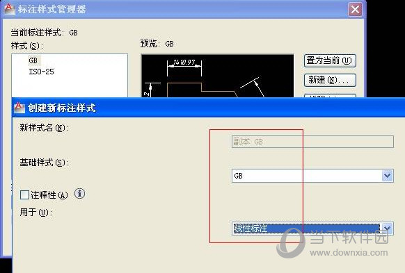 AutoCAD2016标注样式设置在哪里