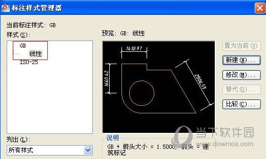 AutoCAD2016标注样式设置在哪里