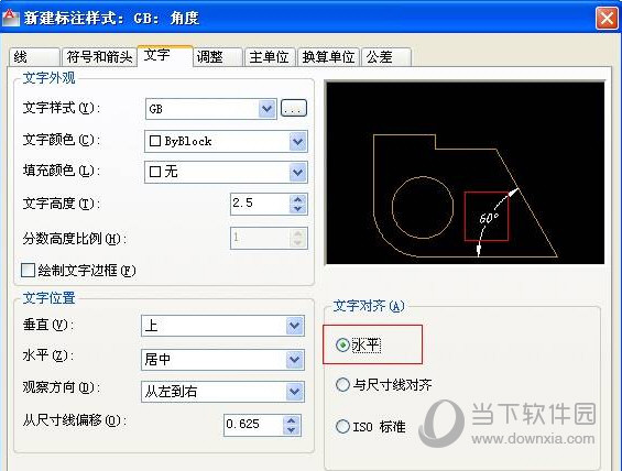 AutoCAD2016标注样式设置在哪里