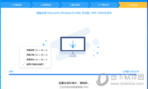 驱动人生开始自动重装