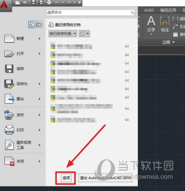 AutoCAD2016卡顿的解决方法