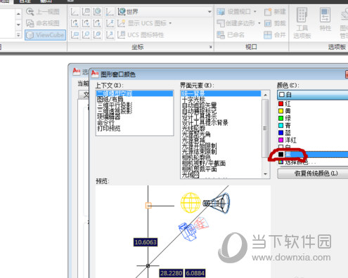 AutoCAD2016背景怎么调成黑色