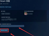 Steam怎么改邮箱 重置邮箱方法介绍