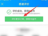 饿了么怎么评价订单 评价入口介绍