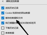 IE浏览器怎么清除缓存 浏览记录清理方法