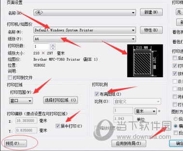 AutoCAD2016如何打印选定的区域