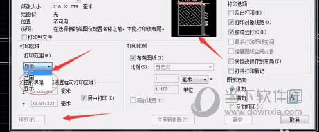 AutoCAD2016如何打印选定的区域