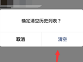 微信APP怎么清空摇一摇记录 清空方法介绍